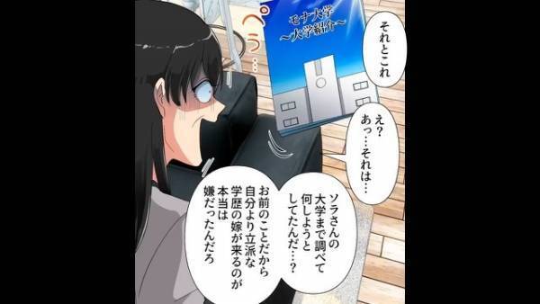 「手の付けようがない大馬鹿者！」見かねた義父がまさかの『絶縁宣言』！？→大暴走した義母の“とんでもない行動”に愕然…