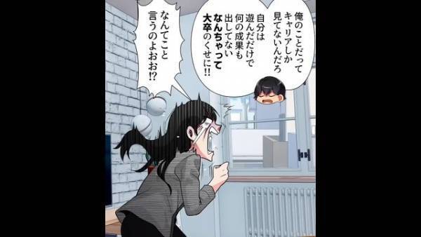 「手の付けようがない大馬鹿者！」見かねた義父がまさかの『絶縁宣言』！？→大暴走した義母の“とんでもない行動”に愕然…