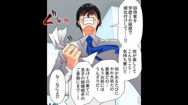 「手の付けようがない大馬鹿者！」見かねた義父がまさかの『絶縁宣言』！？→大暴走した義母の“とんでもない行動”に愕然…