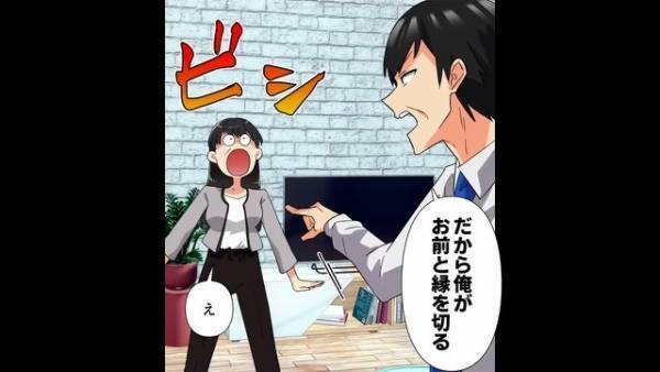 「手の付けようがない大馬鹿者！」見かねた義父がまさかの『絶縁宣言』！？→大暴走した義母の“とんでもない行動”に愕然…