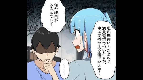 浮気夫と離婚し、”教員の彼”と再スタート♡のはずが…⇒彼の”婚約者”と言い張る女が突撃訪問！？【彼と女の意外な関係】に驚愕！？