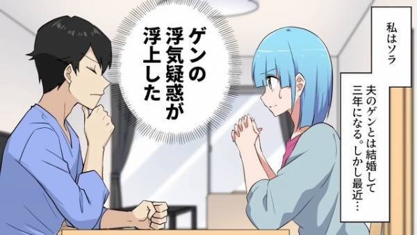 浮気夫と離婚し、”教員の彼”と再スタート♡のはずが…⇒彼の”婚約者”と言い張る女が突撃訪問！？【彼と女の意外な関係】に驚愕！？