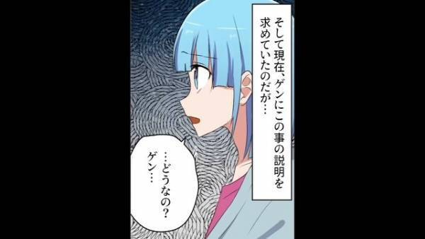 浮気夫と離婚し、”教員の彼”と再スタート♡のはずが…⇒彼の”婚約者”と言い張る女が突撃訪問！？【彼と女の意外な関係】に驚愕！？