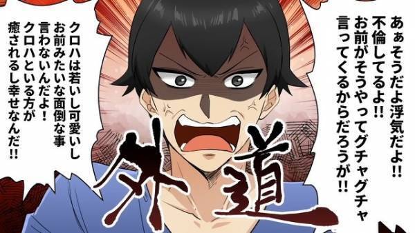 浮気夫と離婚し、”教員の彼”と再スタート♡のはずが…⇒彼の”婚約者”と言い張る女が突撃訪問！？【彼と女の意外な関係】に驚愕！？