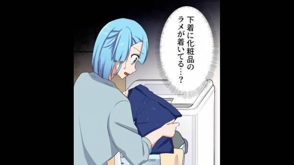 浮気夫と離婚し、”教員の彼”と再スタート♡のはずが…⇒彼の”婚約者”と言い張る女が突撃訪問！？【彼と女の意外な関係】に驚愕！？