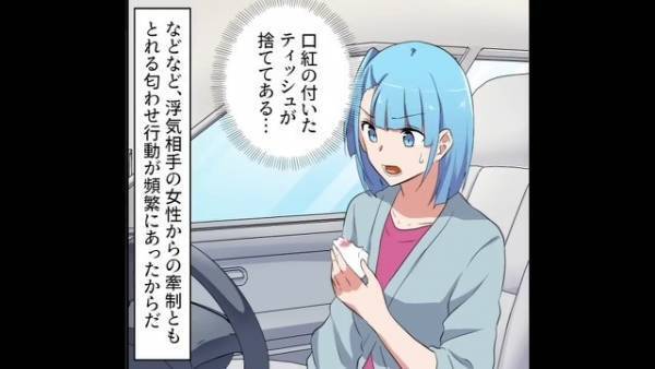 浮気夫と離婚し、”教員の彼”と再スタート♡のはずが…⇒彼の”婚約者”と言い張る女が突撃訪問！？【彼と女の意外な関係】に驚愕！？