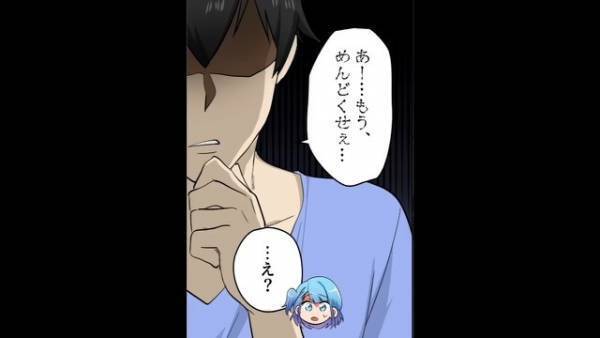 浮気夫と離婚し、”教員の彼”と再スタート♡のはずが…⇒彼の”婚約者”と言い張る女が突撃訪問！？【彼と女の意外な関係】に驚愕！？