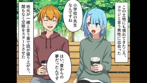 『私の婚約者返してよ！』彼氏に婚約者がいた…！？しかも相手は”元夫の浮気相手”！？⇒”婚約者略奪”を図る女の”ワケ”に驚愕！？