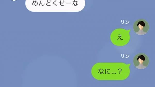 「ウチに私物を置いて行くな！」”きつい態度”を取る彼氏…怪しい行動を調査すると、まさかの事実発覚！？→「浮気相手は私だった…」