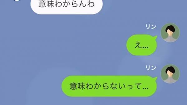 「ウチに私物を置いて行くな！」”きつい態度”を取る彼氏…怪しい行動を調査すると、まさかの事実発覚！？→「浮気相手は私だった…」