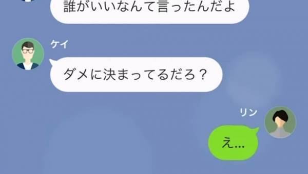 「ウチに私物を置いて行くな！」”きつい態度”を取る彼氏…怪しい行動を調査すると、まさかの事実発覚！？→「浮気相手は私だった…」