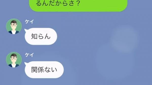 「ウチに私物を置いて行くな！」”きつい態度”を取る彼氏…怪しい行動を調査すると、まさかの事実発覚！？→「浮気相手は私だった…」