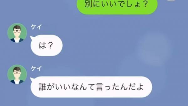 「ウチに私物を置いて行くな！」”きつい態度”を取る彼氏…怪しい行動を調査すると、まさかの事実発覚！？→「浮気相手は私だった…」