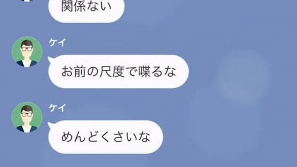 「ウチに私物を置いて行くな！」”きつい態度”を取る彼氏…怪しい行動を調査すると、まさかの事実発覚！？→「浮気相手は私だった…」