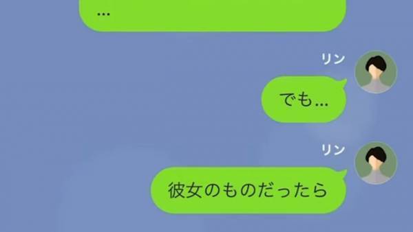 「ウチに私物を置いて行くな！」”きつい態度”を取る彼氏…怪しい行動を調査すると、まさかの事実発覚！？→「浮気相手は私だった…」