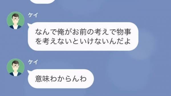 「ウチに私物を置いて行くな！」”きつい態度”を取る彼氏…怪しい行動を調査すると、まさかの事実発覚！？→「浮気相手は私だった…」