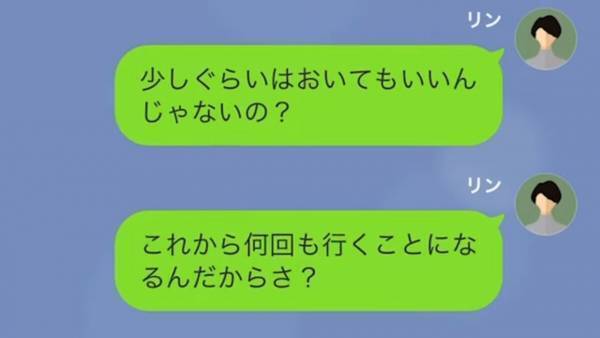 「ウチに私物を置いて行くな！」”きつい態度”を取る彼氏…怪しい行動を調査すると、まさかの事実発覚！？→「浮気相手は私だった…」