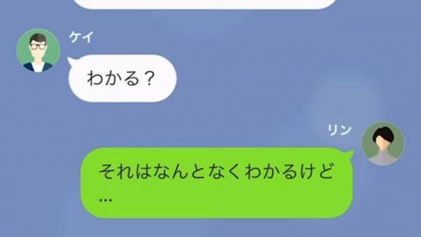 「ウチに私物を置いて行くな！」”きつい態度”を取る彼氏…怪しい行動を調査すると、まさかの事実発覚！？→「浮気相手は私だった…」