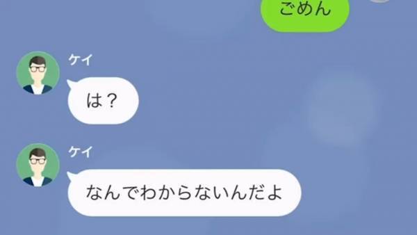 お泊まりデートを拒否する彼氏…彼女が私物を置くと「捨てたよ？」→その衝撃の理由が明らかに！？
