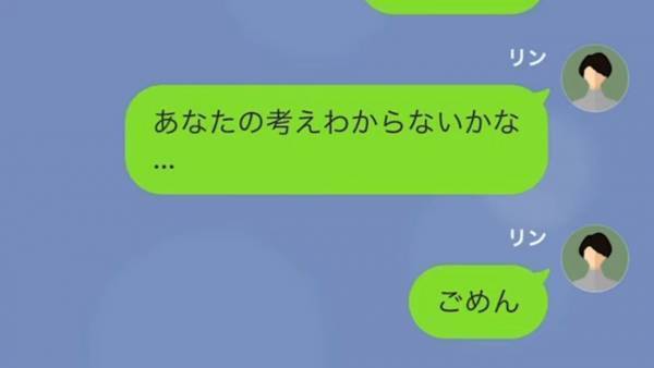 お泊まりデートを拒否する彼氏…彼女が私物を置くと「捨てたよ？」→その衝撃の理由が明らかに！？