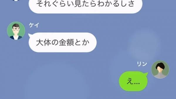 お泊まりデートを拒否する彼氏…彼女が私物を置くと「捨てたよ？」→その衝撃の理由が明らかに！？