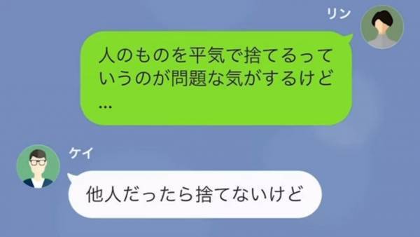 お泊まりデートを拒否する彼氏…彼女が私物を置くと「捨てたよ？」→その衝撃の理由が明らかに！？