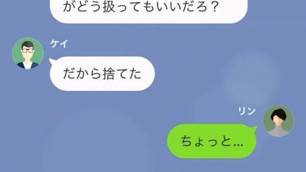 お泊まりデートを拒否する彼氏…彼女が私物を置くと「捨てたよ？」→その衝撃の理由が明らかに！？