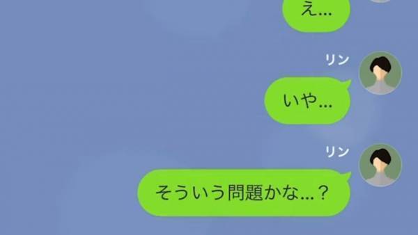 お泊まりデートを拒否する彼氏…彼女が私物を置くと「捨てたよ？」→その衝撃の理由が明らかに！？