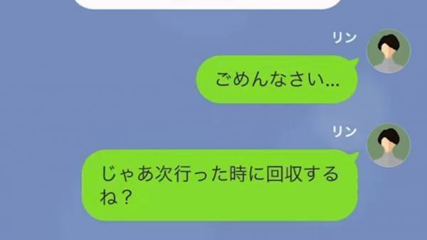 お泊まりデートを拒否する彼氏…彼女が私物を置くと「捨てたよ？」→その衝撃の理由が明らかに！？