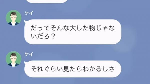 お泊まりデートを拒否する彼氏…彼女が私物を置くと「捨てたよ？」→その衝撃の理由が明らかに！？