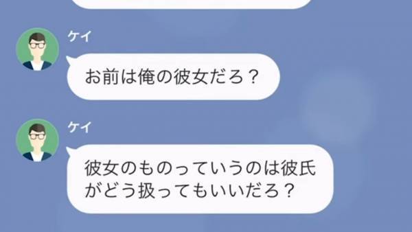 お泊まりデートを拒否する彼氏…彼女が私物を置くと「捨てたよ？」→その衝撃の理由が明らかに！？