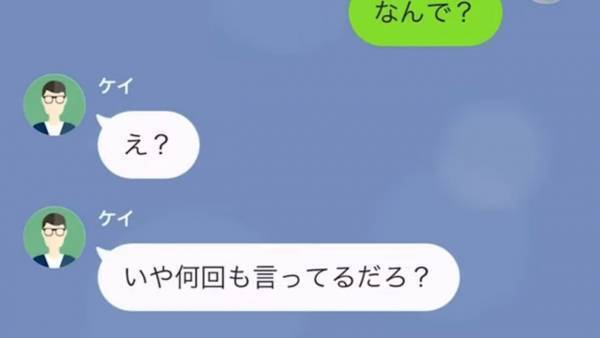 お泊まりデートを拒否する彼氏…彼女が私物を置くと「捨てたよ？」→その衝撃の理由が明らかに！？