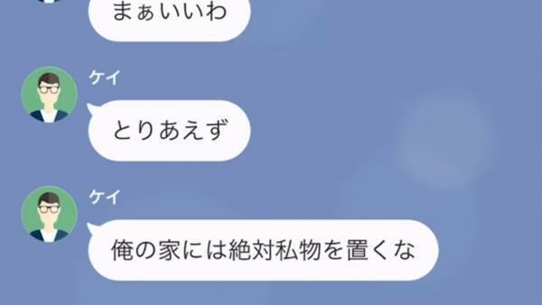 カップルなのに「うちには泊まるな！」彼氏の言葉で”疑心暗鬼”に…→浮気相手は私だった！？
