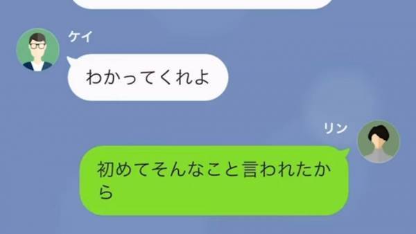 カップルなのに「うちには泊まるな！」彼氏の言葉で”疑心暗鬼”に…→浮気相手は私だった！？
