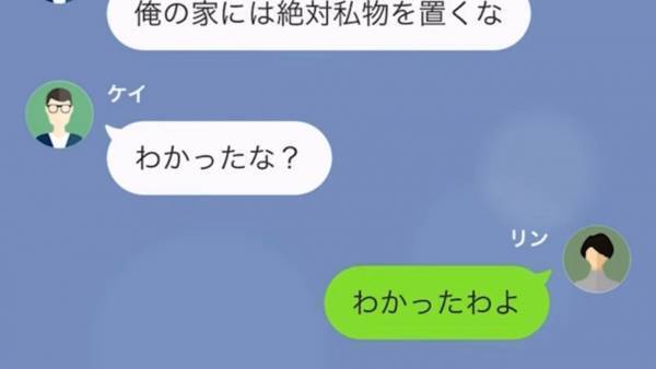 カップルなのに「うちには泊まるな！」彼氏の言葉で”疑心暗鬼”に…→浮気相手は私だった！？