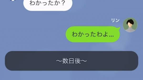 カップルなのに「うちには泊まるな！」彼氏の言葉で”疑心暗鬼”に…→浮気相手は私だった！？
