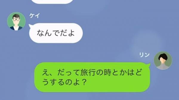 カップルなのに「うちには泊まるな！」彼氏の言葉で”疑心暗鬼”に…→浮気相手は私だった！？