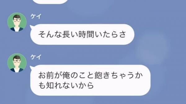カップルなのに「うちには泊まるな！」彼氏の言葉で”疑心暗鬼”に…→浮気相手は私だった！？
