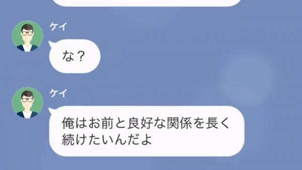カップルなのに「うちには泊まるな！」彼氏の言葉で”疑心暗鬼”に…→浮気相手は私だった！？