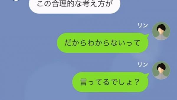 カップルなのに「うちには泊まるな！」彼氏の言葉で”疑心暗鬼”に…→浮気相手は私だった！？