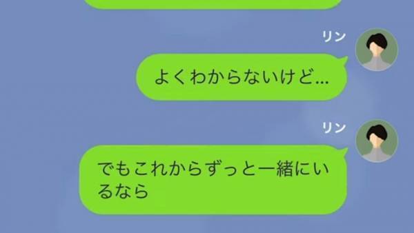 カップルなのに「うちには泊まるな！」彼氏の言葉で”疑心暗鬼”に…→浮気相手は私だった！？