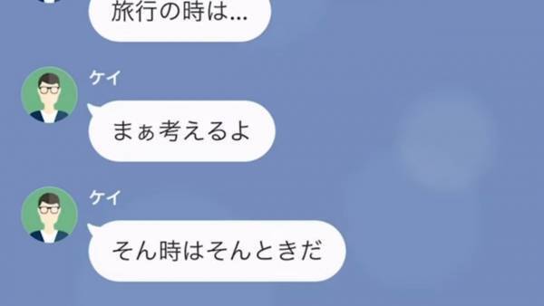 カップルなのに「うちには泊まるな！」彼氏の言葉で”疑心暗鬼”に…→浮気相手は私だった！？
