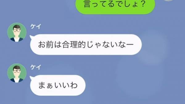 カップルなのに「うちには泊まるな！」彼氏の言葉で”疑心暗鬼”に…→浮気相手は私だった！？