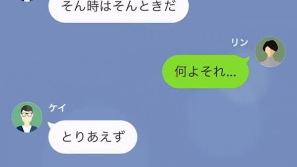 カップルなのに「うちには泊まるな！」彼氏の言葉で”疑心暗鬼”に…→浮気相手は私だった！？