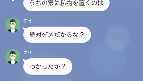 カップルなのに「うちには泊まるな！」彼氏の言葉で”疑心暗鬼”に…→浮気相手は私だった！？