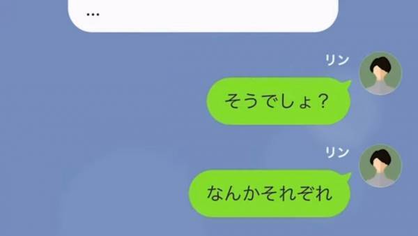 お泊まりデートを拒否する彼氏…「俺の家に私物を置くな」→「なんか怪しくない？」彼の浮気を疑った結果…