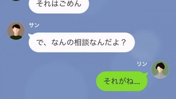お泊まりデートを拒否する彼氏…「俺の家に私物を置くな」→「なんか怪しくない？」彼の浮気を疑った結果…