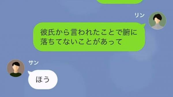 お泊まりデートを拒否する彼氏…「俺の家に私物を置くな」→「なんか怪しくない？」彼の浮気を疑った結果…