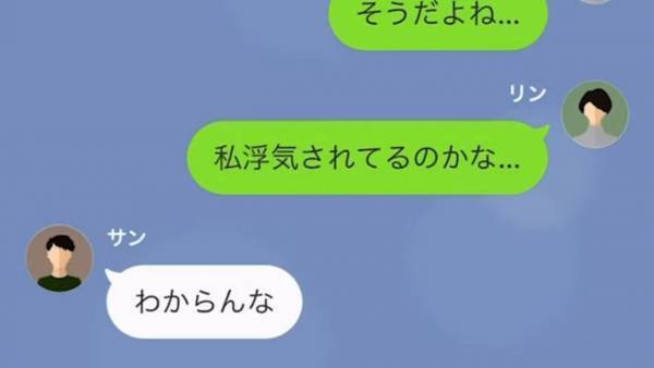 彼は執拗に”お泊りデート”を拒否！？「私”浮気”されてるのかな…」彼氏を見張った結果→浮気相手の”まさかの正体”にショック…