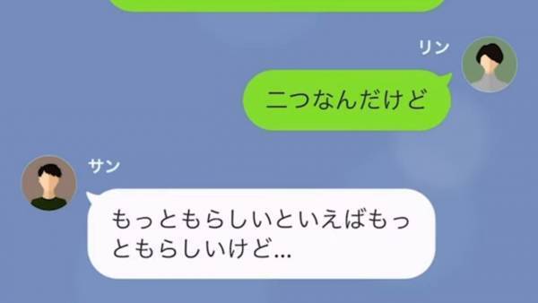 彼は執拗に”お泊りデート”を拒否！？「私”浮気”されてるのかな…」彼氏を見張った結果→浮気相手の”まさかの正体”にショック…